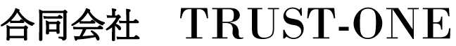 合同会社TRUST-ONE
